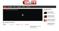Desktop Screenshot of cretatv.gr
